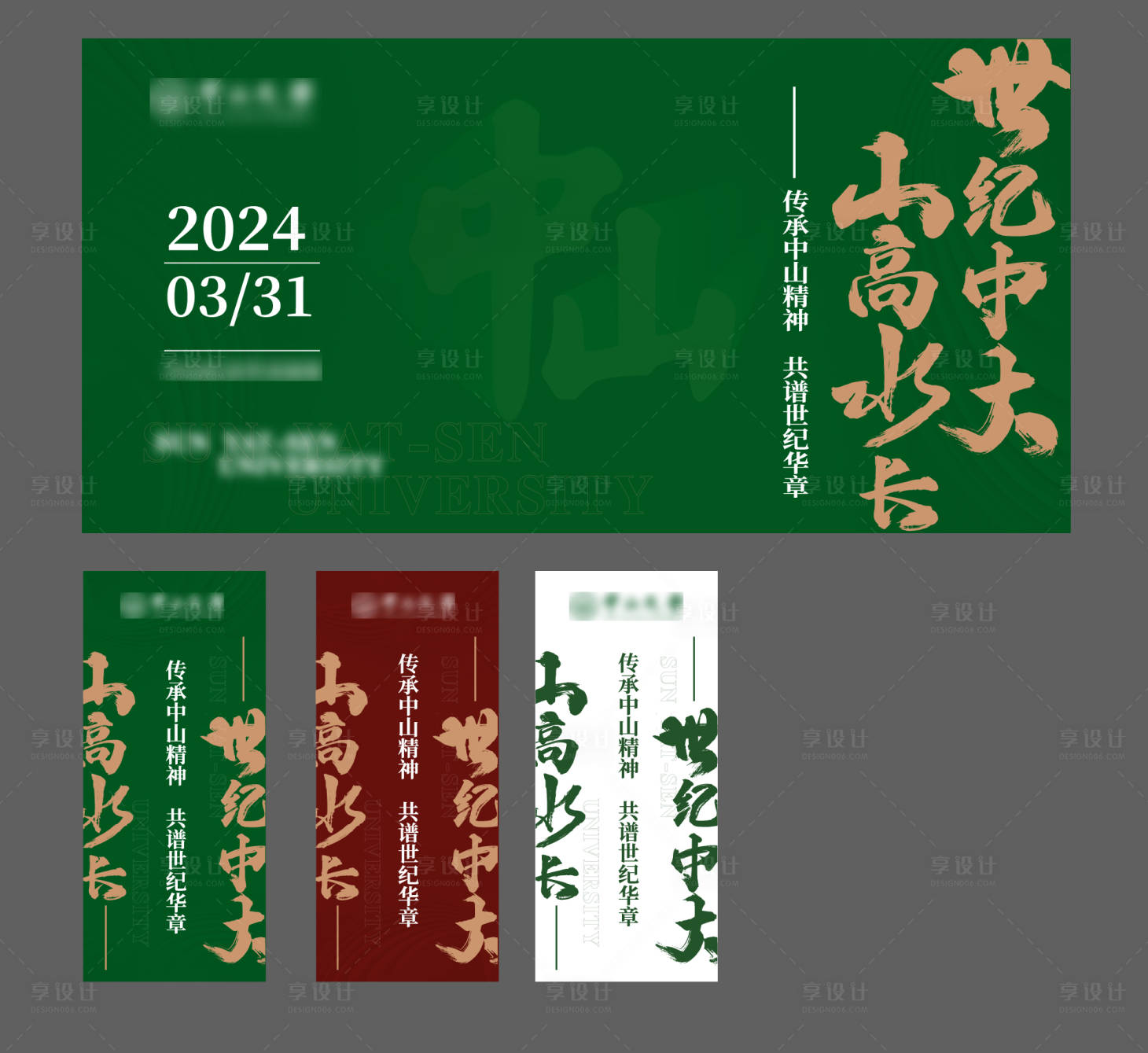 源文件下载【享设计】搜索编号：18820036530082098【会议主视觉】