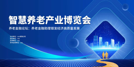 源文件下载【享设计】搜索编号：87480036533757127【银发经济】