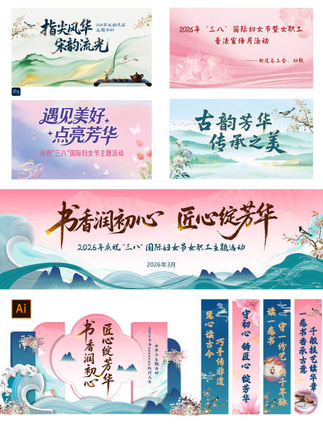 源文件下载【享设计】搜索编号：22270036299528319【妇女节美陈背景设计】