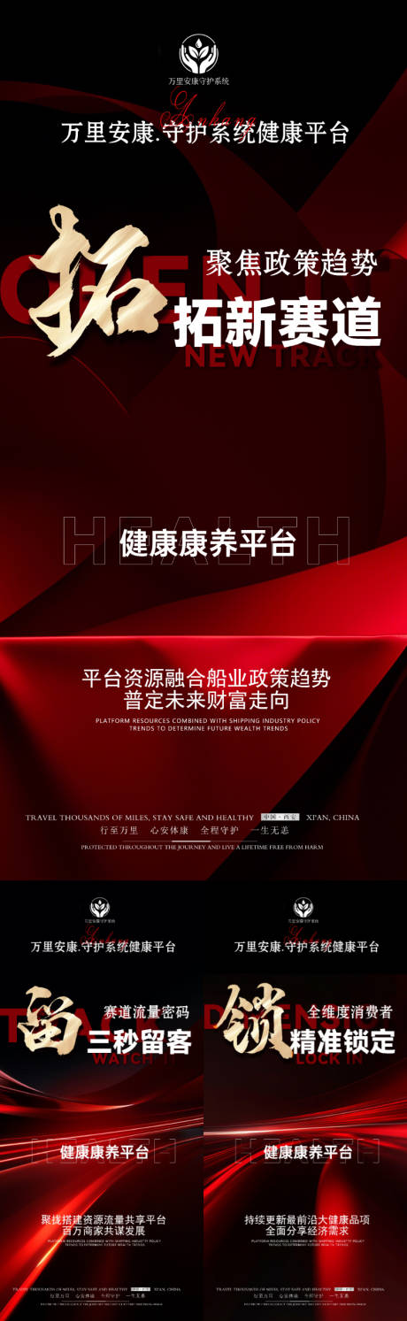 源文件下载【享设计】搜索编号：38300036476128668【医美招商造势海报】