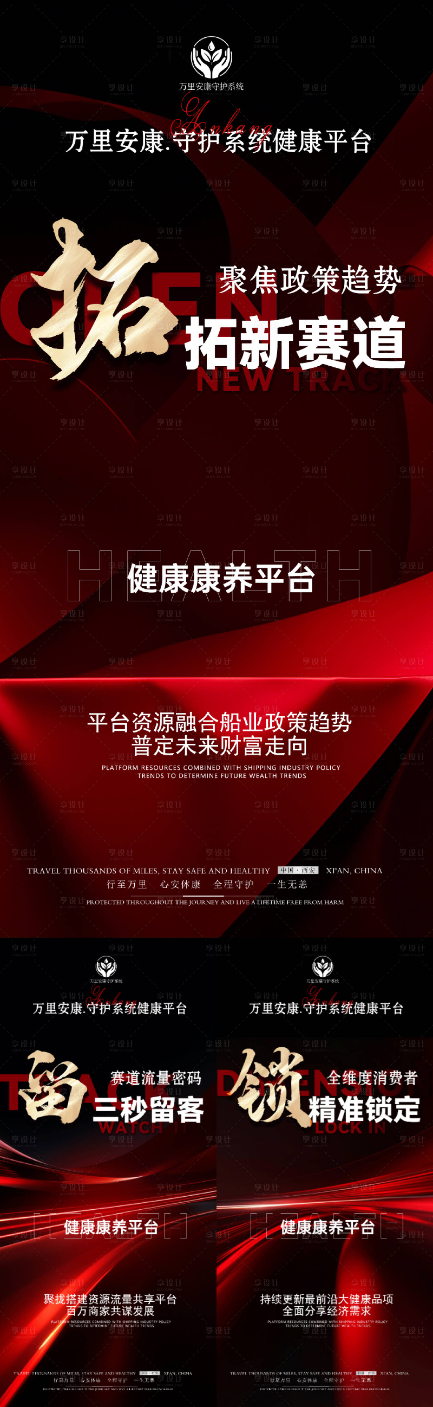 源文件下载【享设计】搜索编号：38300036476128668【医美招商造势海报】
