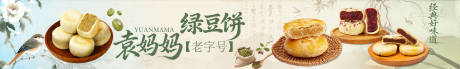 源文件下载【享设计】搜索编号：39400036381093305【绿豆饼五连图】