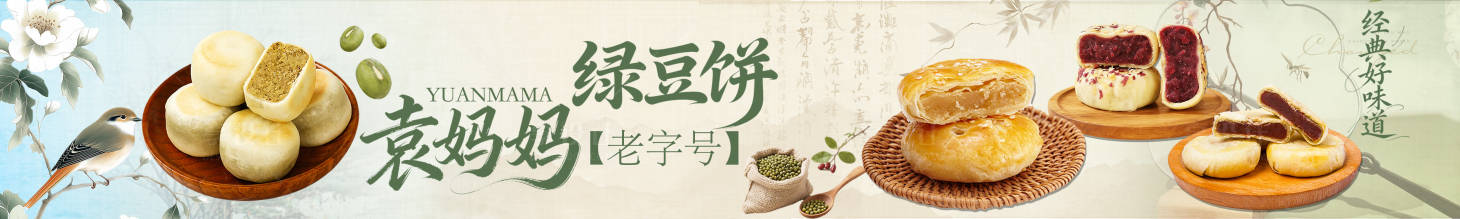 源文件下载【享设计】搜索编号：39400036381093305【绿豆饼五连图】