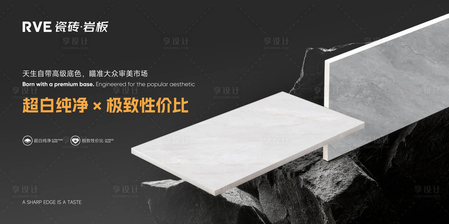 源文件下载【享设计】搜索编号：13250036570994528【瓷砖岩板价值宣传海报】