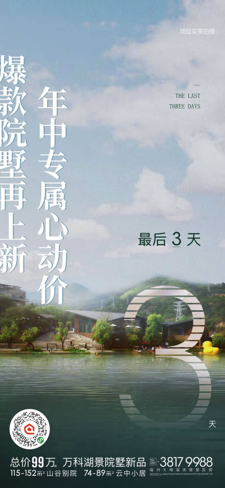 源文件下载【享设计】搜索编号：56150036178359548【倒计时】
