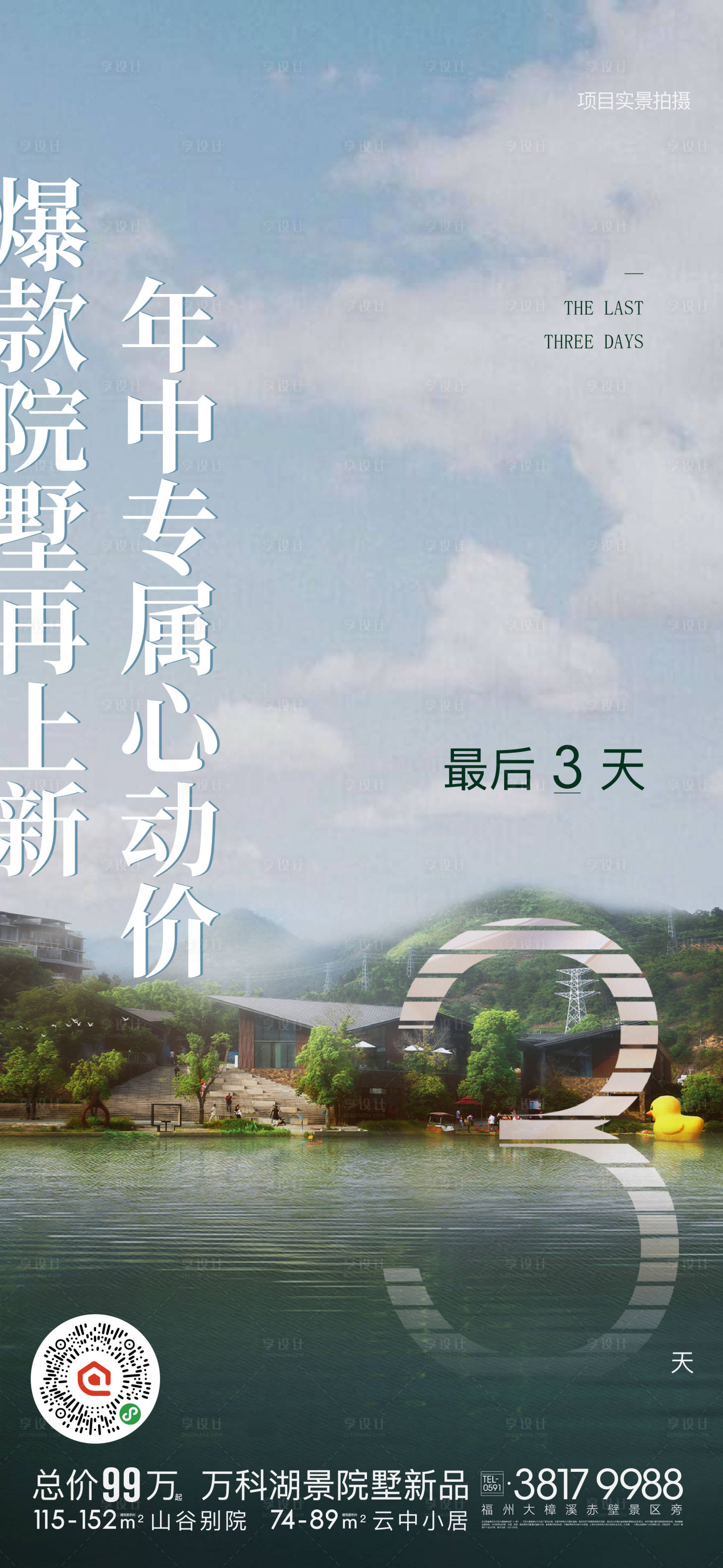 源文件下载【享设计】搜索编号：56150036178359548【倒计时】