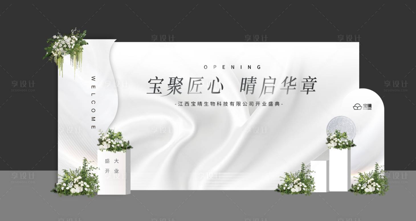 源文件下载【享设计】搜索编号：64100036560152262【美业美陈】