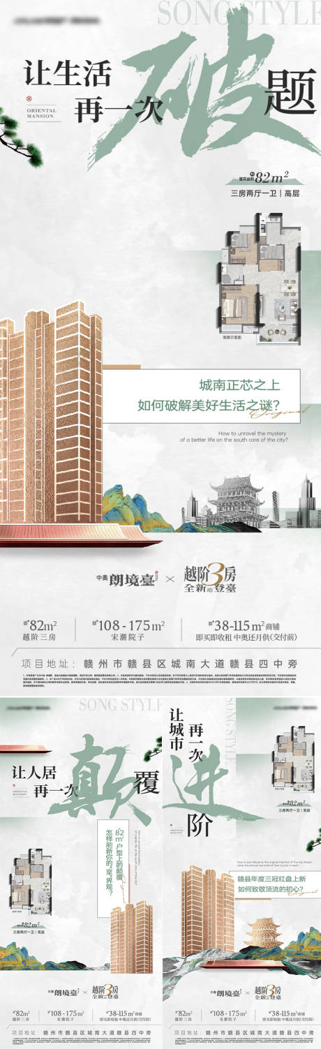 源文件下载【享设计】搜索编号：86110036267112489【地产户型价值系列海报】