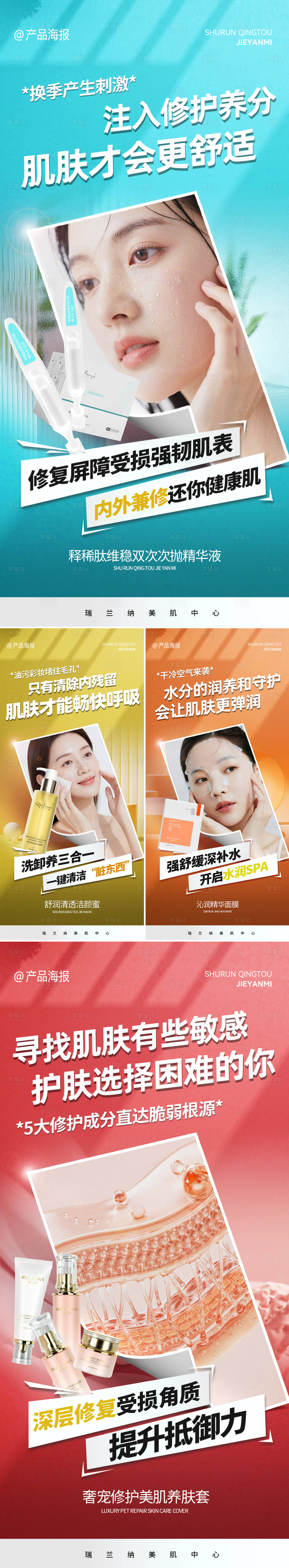 源文件下载【享设计】搜索编号：81720036545651636【微商日常海报】