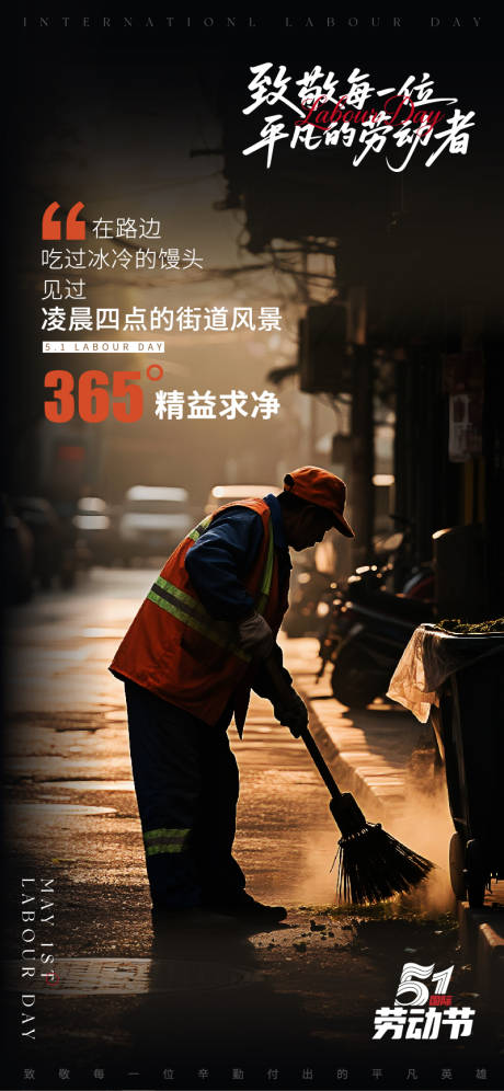 源文件下载【享设计】搜索编号：54650036333512266【劳动节海报】