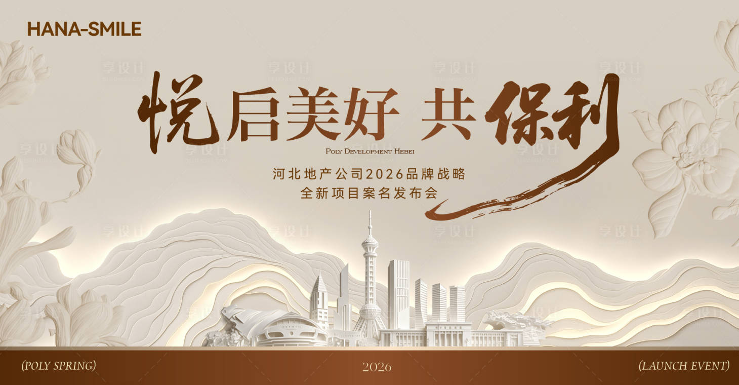 源文件下载【享设计】搜索编号：25880036195975248【白模机理植物山脉主画面】