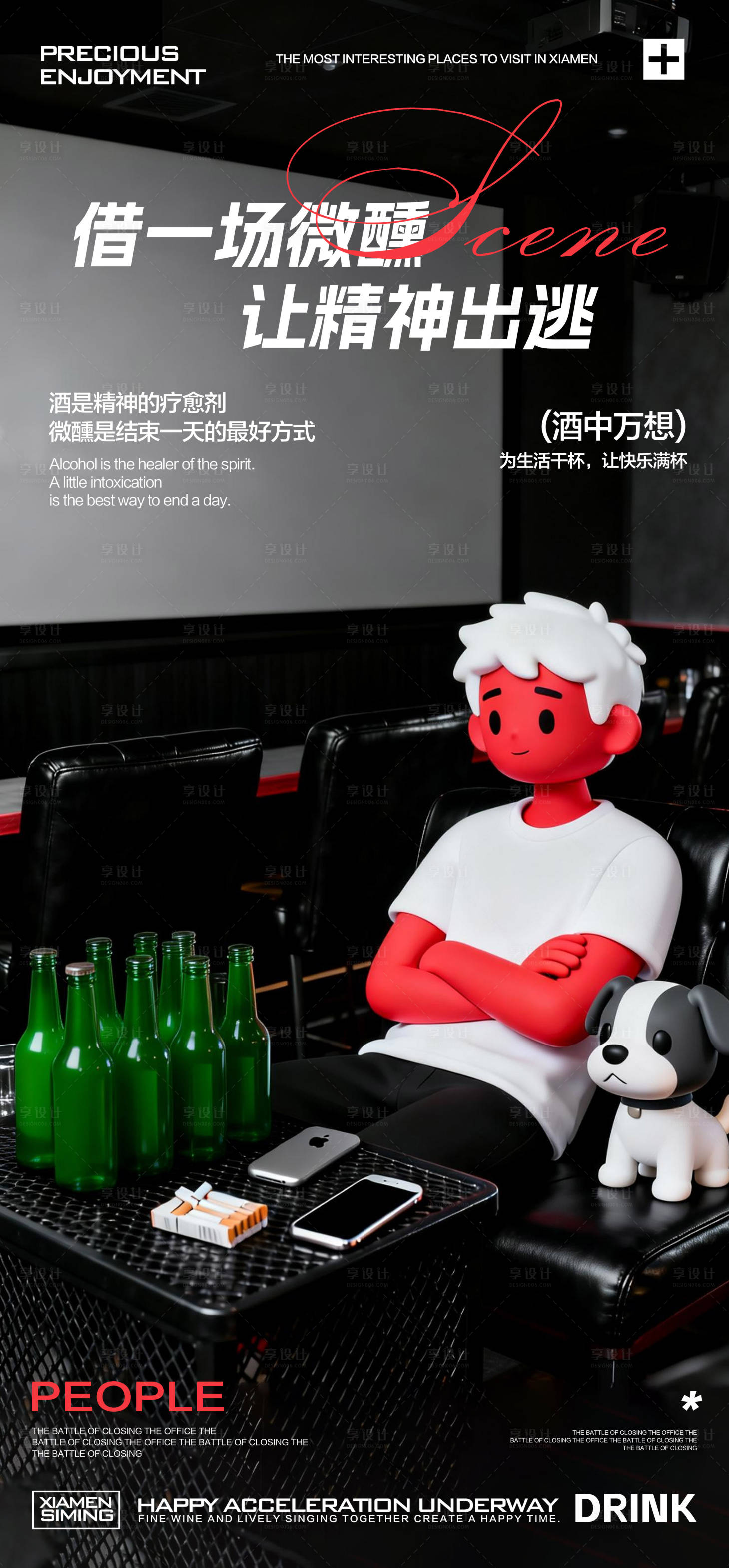 源文件下载【享设计】搜索编号：78900036340173686【酒吧夜店KTV邀约】