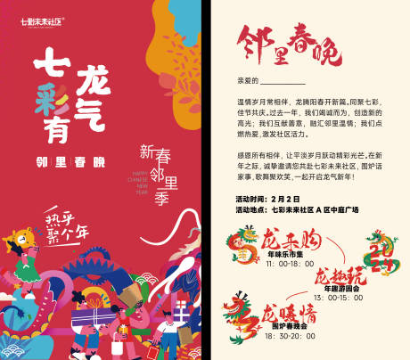 源文件下载【享设计】搜索编号：60430036325892299【邀请函设计】