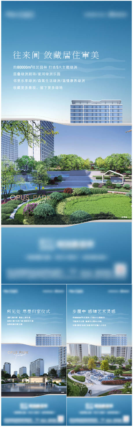 源文件下载【享设计】搜索编号：78900036202561012【地产价值点系列海报】