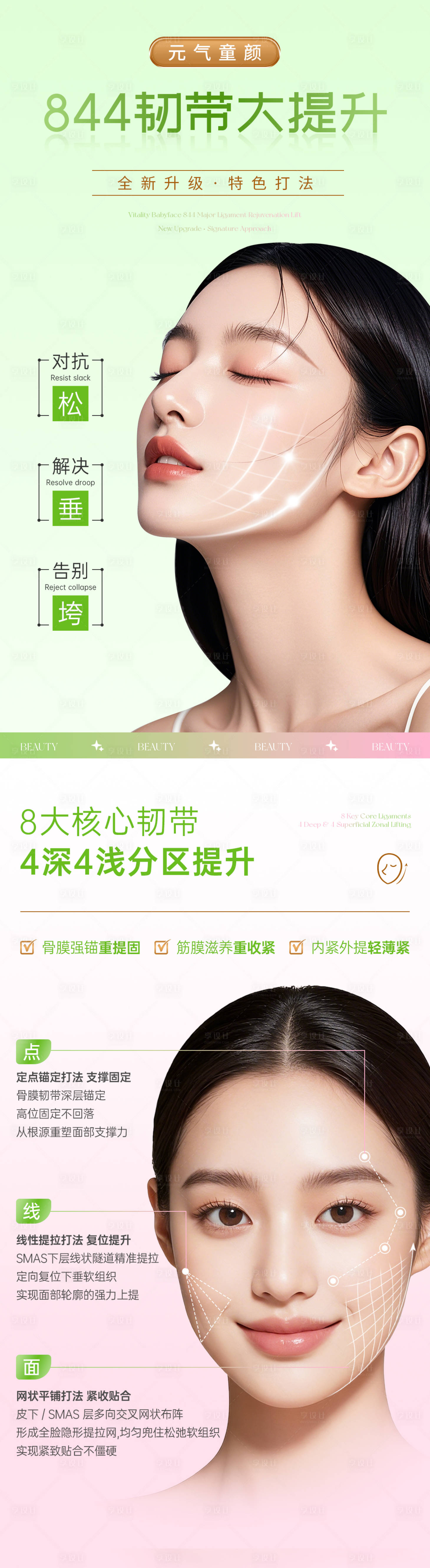 源文件下载【享设计】搜索编号：74680036418033847【韧带提升海报】