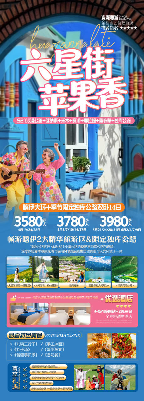 源文件下载【享设计】搜索编号：28010036480179198【六星街】