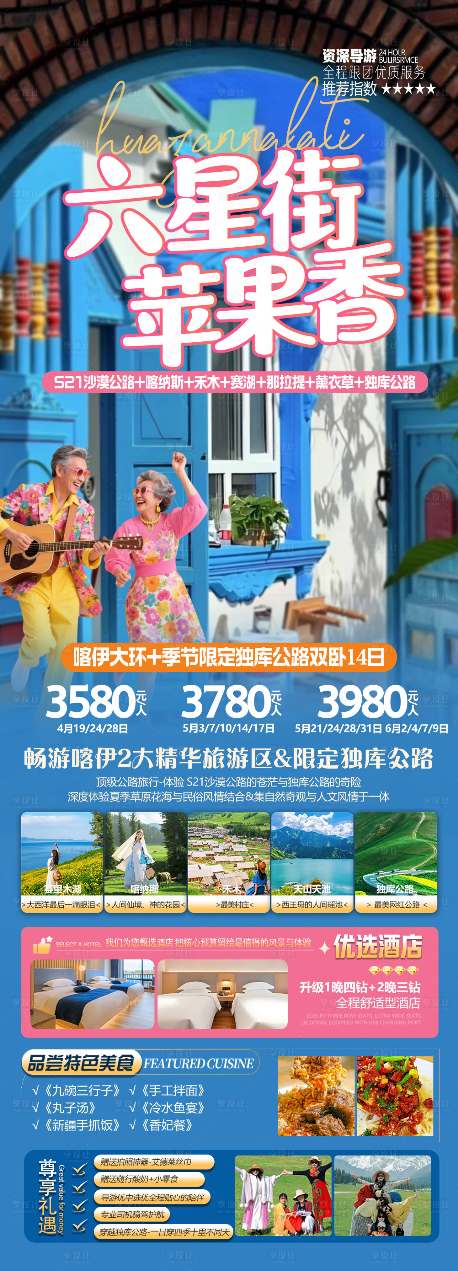 源文件下载【享设计】搜索编号：28010036480179198【六星街】