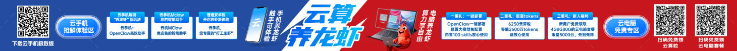 源文件下载【享设计】搜索编号：24950036247891654【科技龙虾海报BANNER】