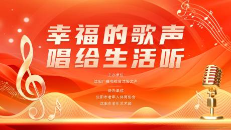 源文件下载【享设计】搜索编号：55270036411596726【音乐表演主视觉】