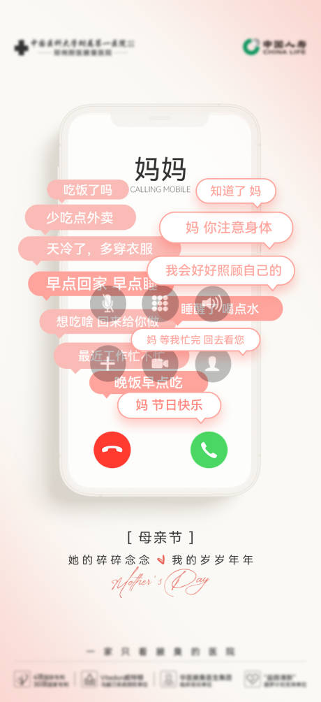 源文件下载【享设计】搜索编号：21600036440344728【母亲节活动海报】