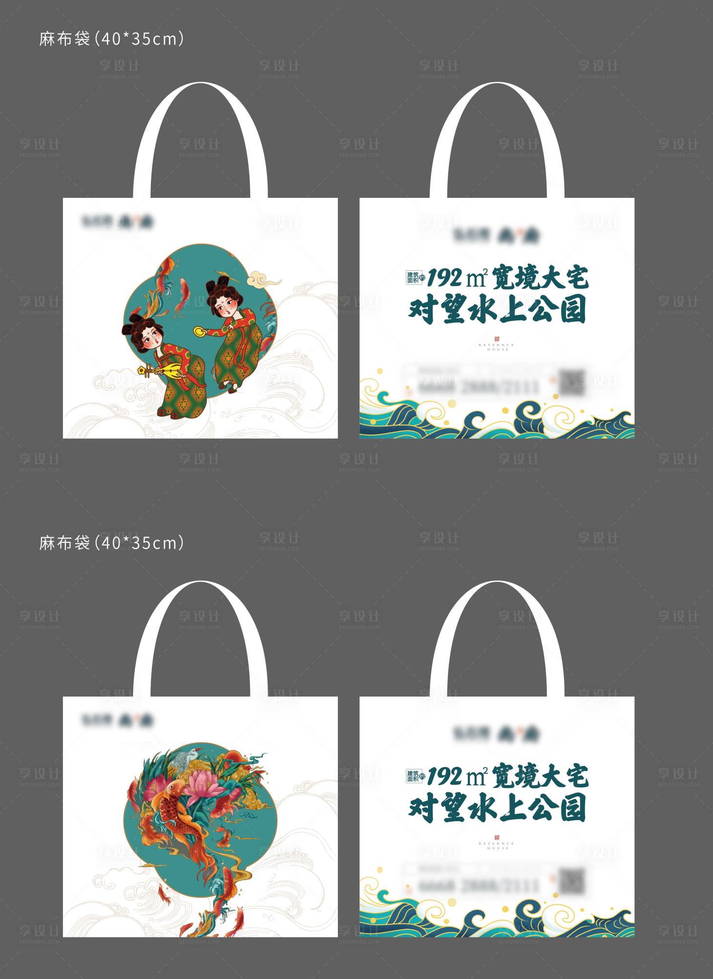 源文件下载【享设计】搜索编号：61250036400125175【帆布袋】