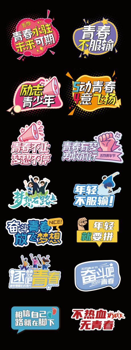 源文件下载【享设计】搜索编号：68270036309718817【青年手举牌打卡牌拍照牌】