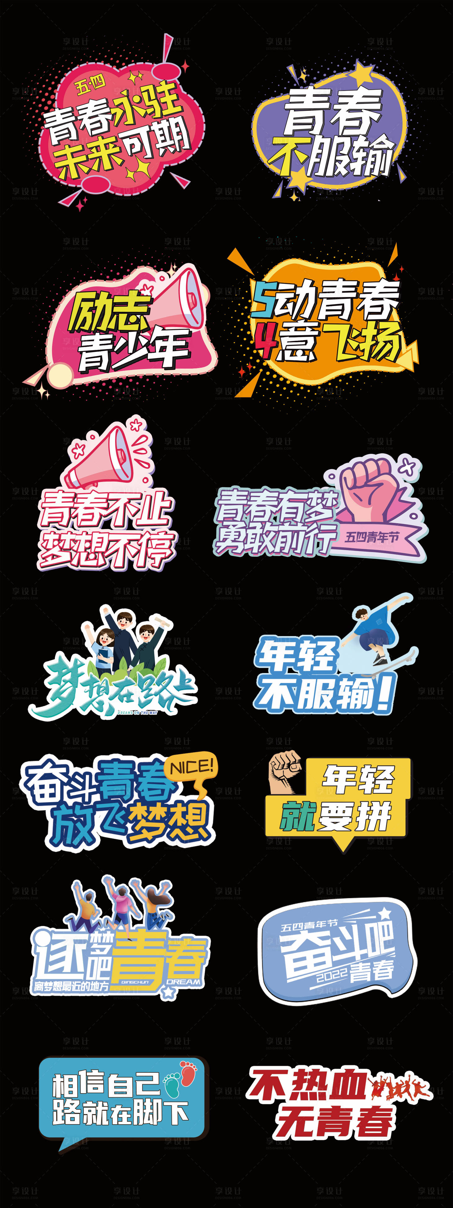 源文件下载【享设计】搜索编号：68270036309718817【青年手举牌打卡牌拍照牌】