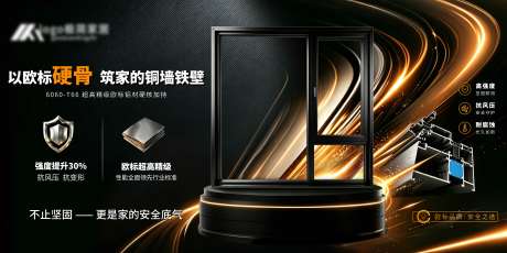 源文件下载【享设计】搜索编号：33580036567544120【门窗海报】