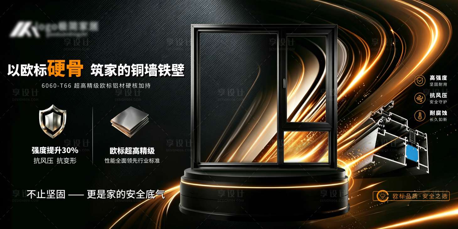 源文件下载【享设计】搜索编号：33580036567544120【门窗海报】