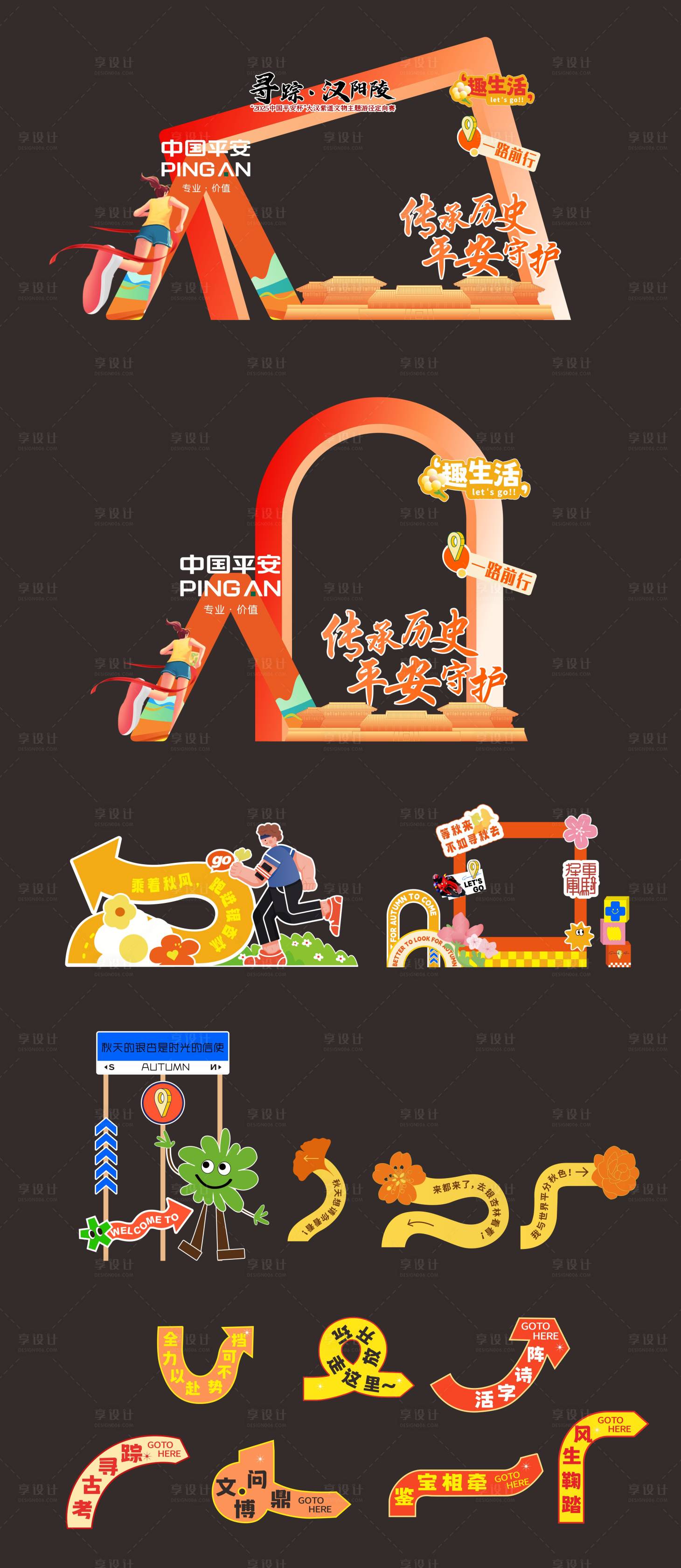 源文件下载【享设计】搜索编号：80860036246796255【美陈】