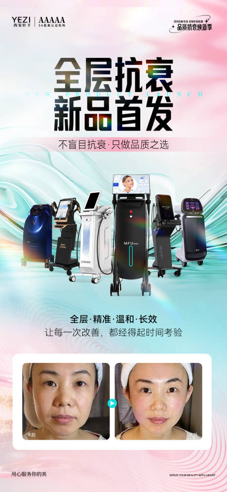 源文件下载【享设计】搜索编号：92780036215482094【新品首发海报】