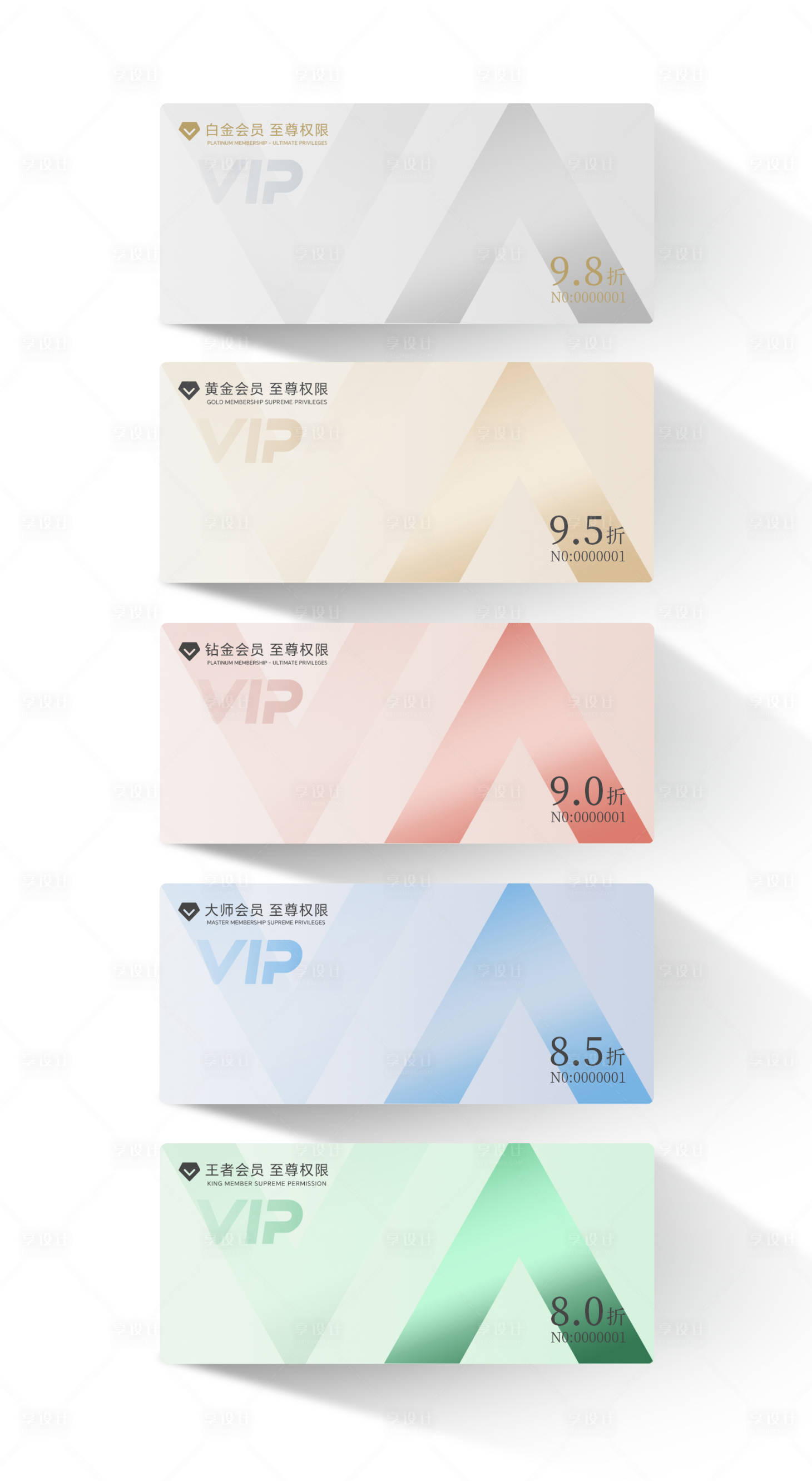 源文件下载【享设计】搜索编号：49890036619493470【会员卡模板】