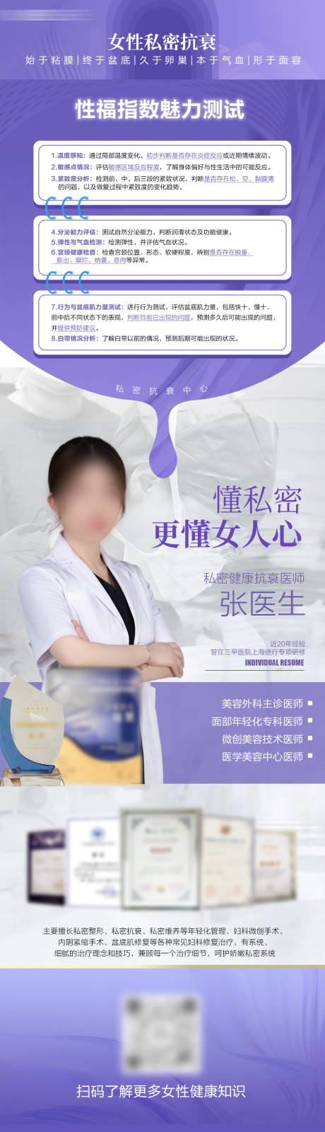 源文件下载【享设计】搜索编号：22640036422153273【性福指数魅力测试】