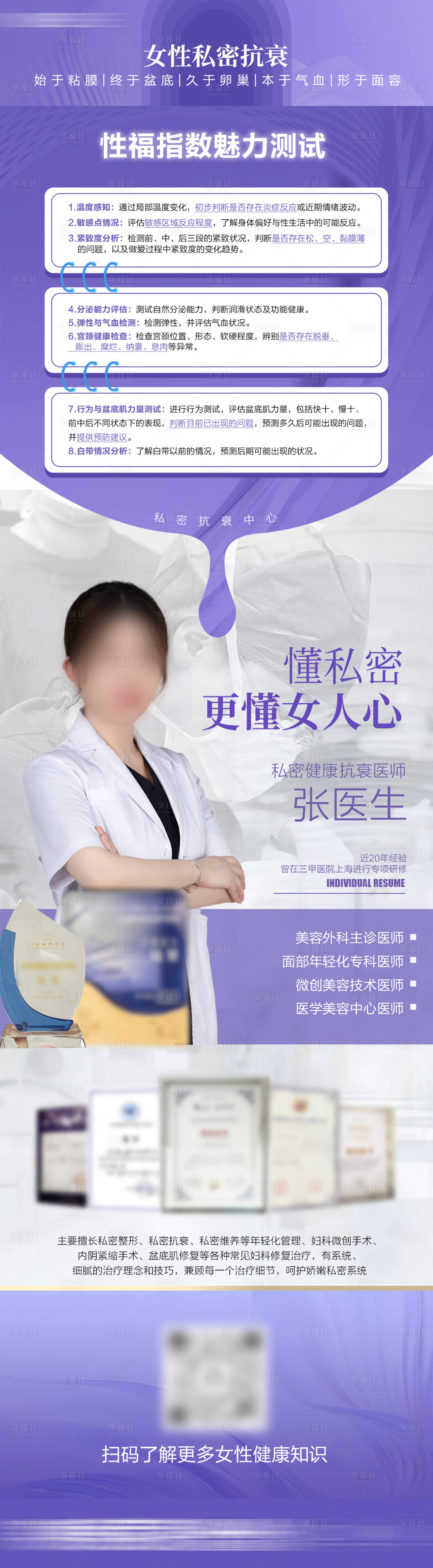 源文件下载【享设计】搜索编号：22640036422153273【性福指数魅力测试】