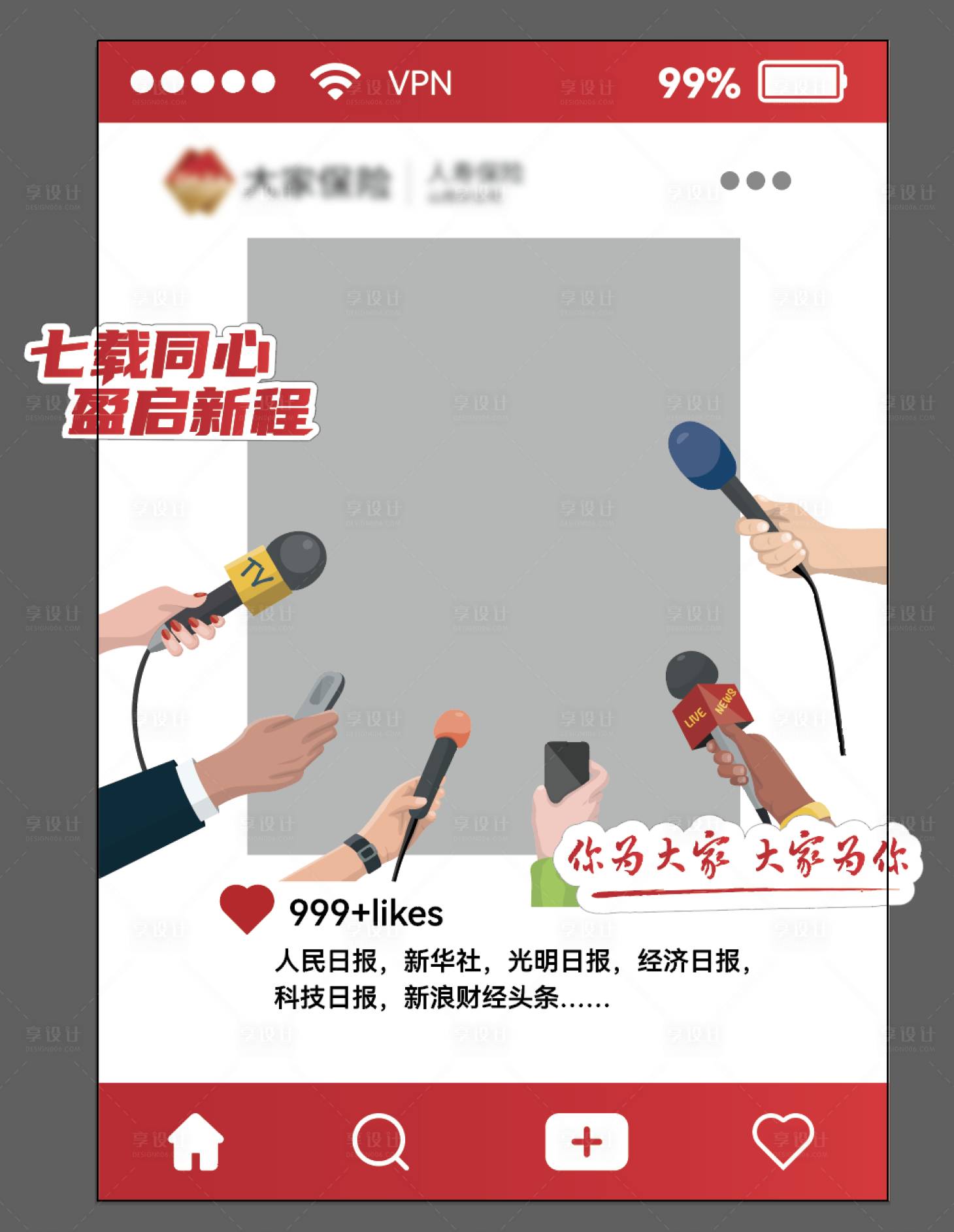 源文件下载【享设计】搜索编号：25230036446663490【采访拍照框】