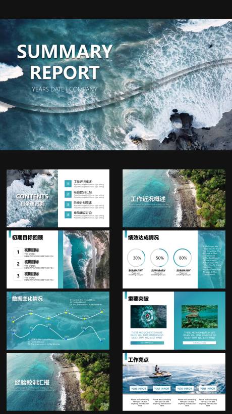 源文件下载【享设计】搜索编号：13020036409112287【高端动态商务PPT工作汇报模版】