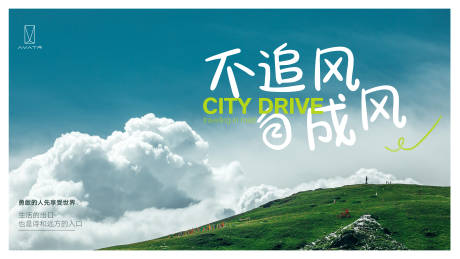 源文件下载【享设计】搜索编号：84910036600938388【风景】