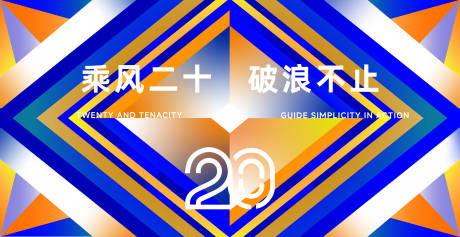 源文件下载【享设计】搜索编号：29030036316358758【科技主视觉】