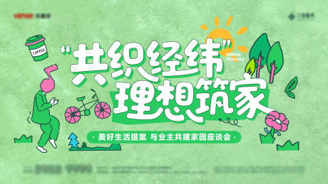 源文件下载【享设计】搜索编号：58740036530807501【时尚地产五一活动主视觉主kv主形象】