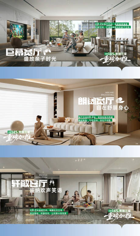 源文件下载【享设计】搜索编号：33450036487168866【地产宽厅价值点人物场景系列海报】