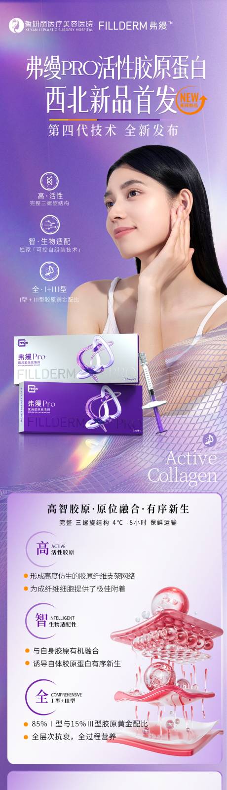 源文件下载【享设计】搜索编号：46980036502734971【弗缦Pro新品发布】