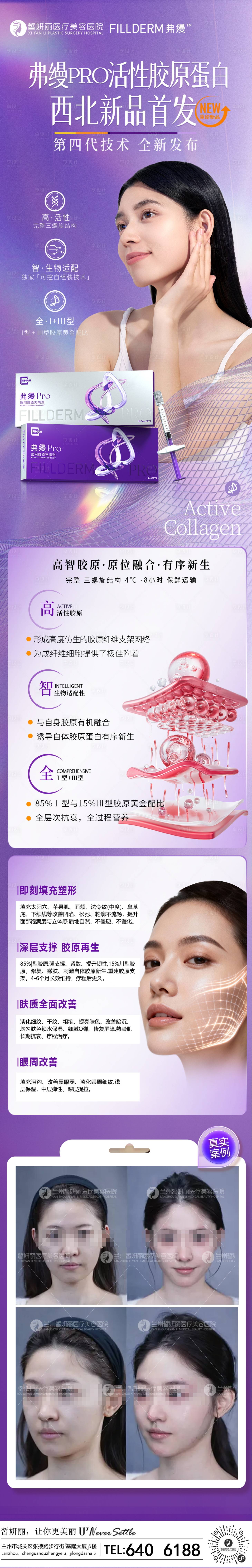 源文件下载【享设计】搜索编号：46980036502734971【弗缦Pro新品发布】