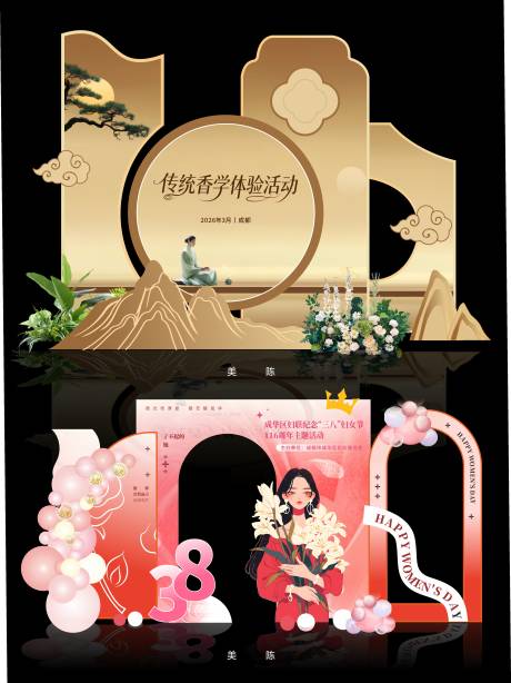 源文件下载【享设计】搜索编号：64060036193263889【美陈】
