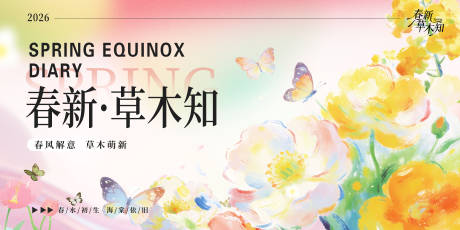 源文件下载【享设计】搜索编号：24200036187138559【活动主画面】