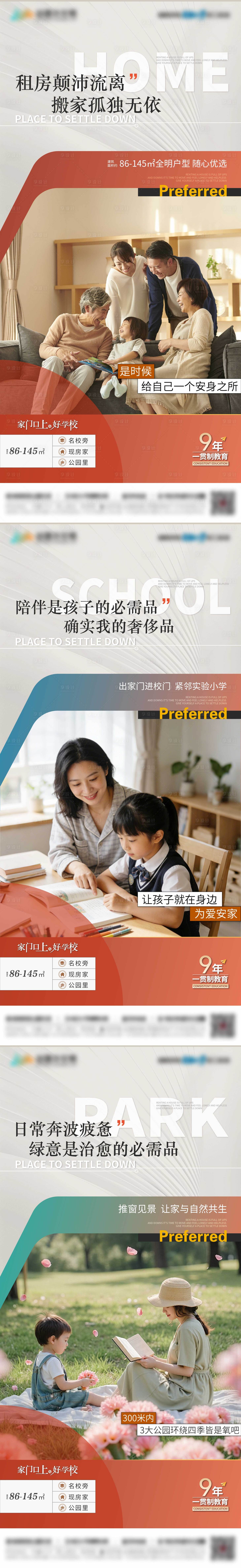 源文件下载【享设计】搜索编号：67380036248966428【配套】