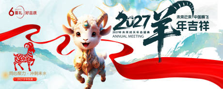 源文件下载【享设计】搜索编号：78760036398858316【羊年】