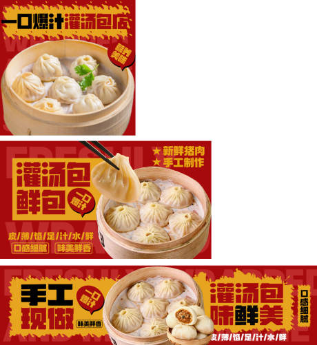 源文件下载【享设计】搜索编号：66970036172681672【京东三件套-灌汤包】