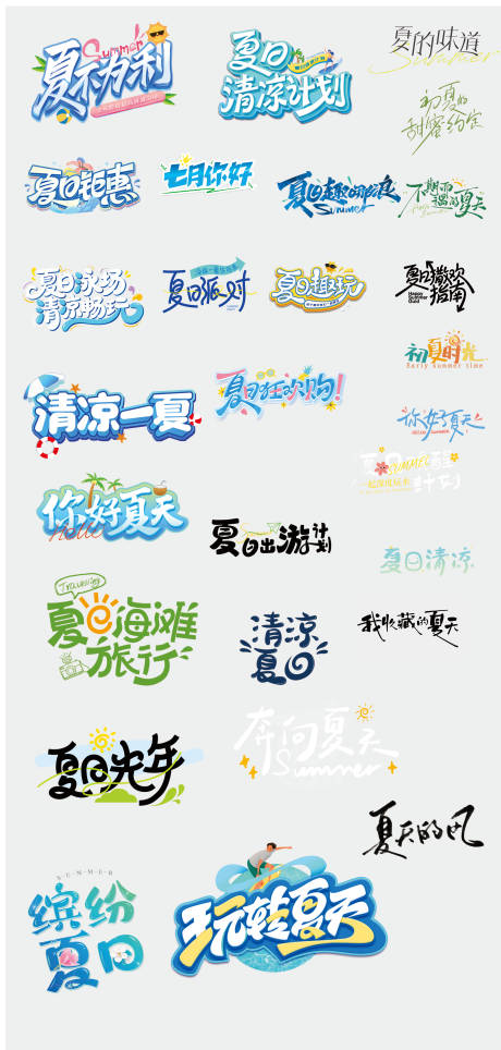 源文件下载【享设计】搜索编号：56400036424583537【夏日手举牌标题框】