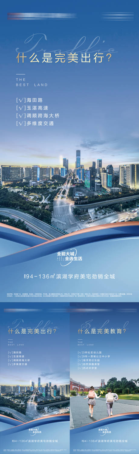 源文件下载【享设计】搜索编号：79360036181538144【湖居价值系列海报】