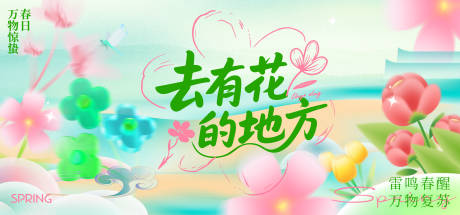 源文件下载【享设计】搜索编号：47220036260128634【活动主画面】